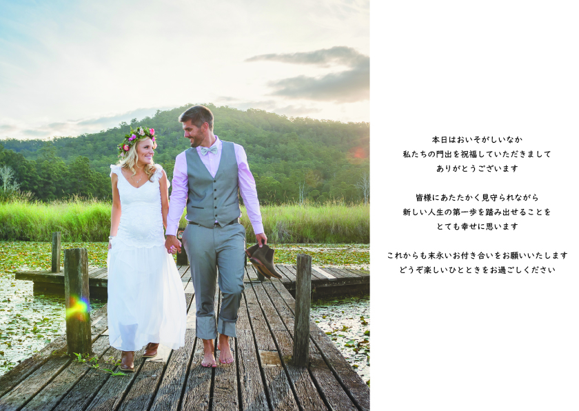 見開きご挨拶【1】